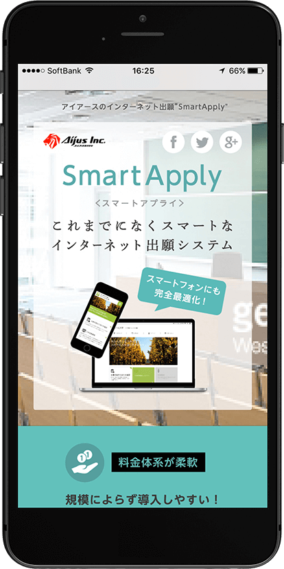SmartApply