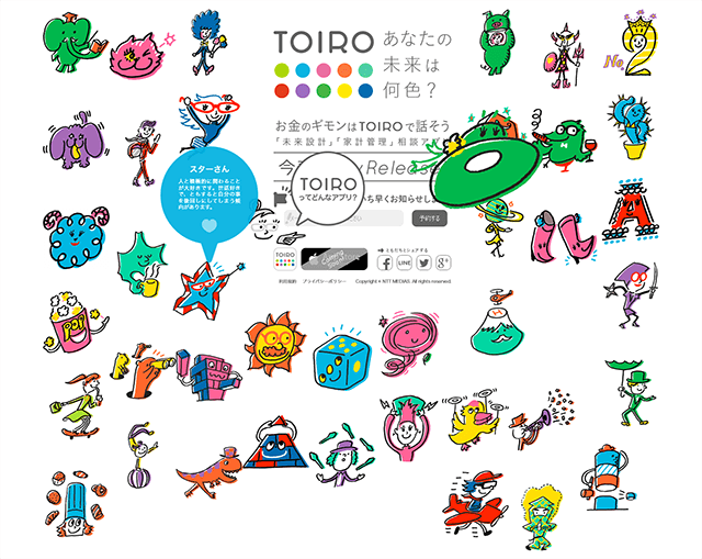 ＴＯＩＲＯ ティーザーサイト